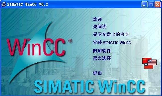 西门子触摸屏编程软件wincc