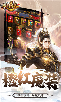 仙宝奇缘福利版