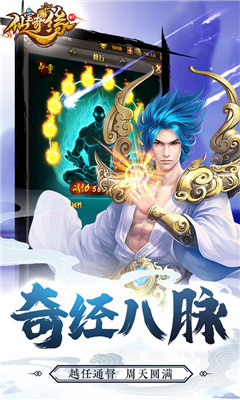 仙宝奇缘福利版