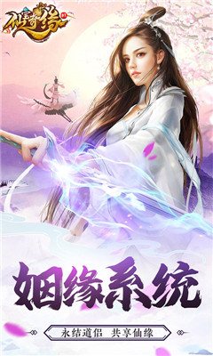 仙宝奇缘福利版