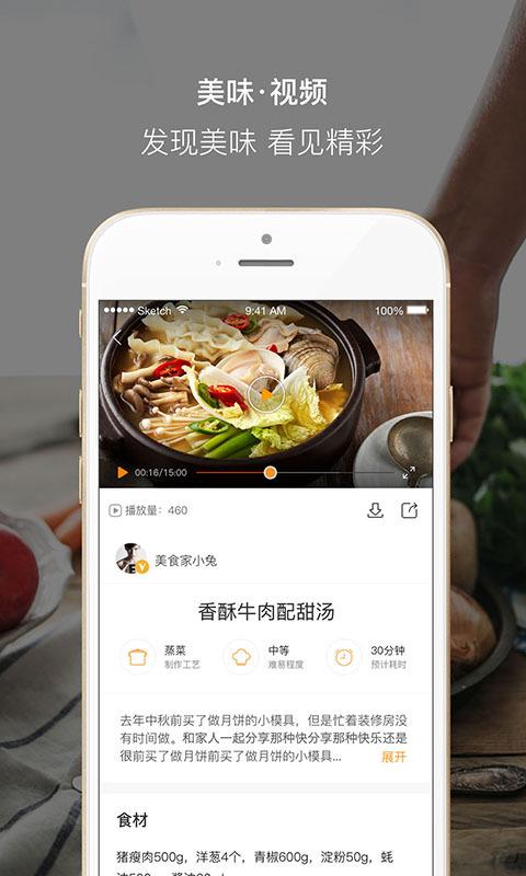好豆8.2.0