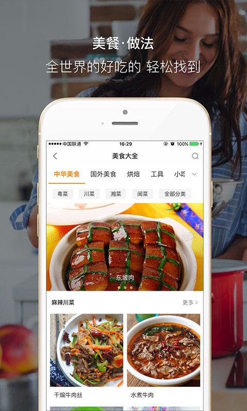 好豆8.2.0