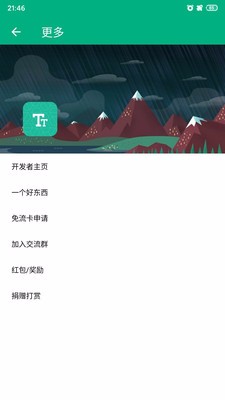 特殊字体生成2