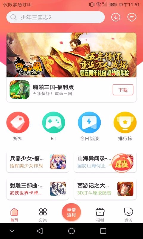 折扣鱼2.1.3.0