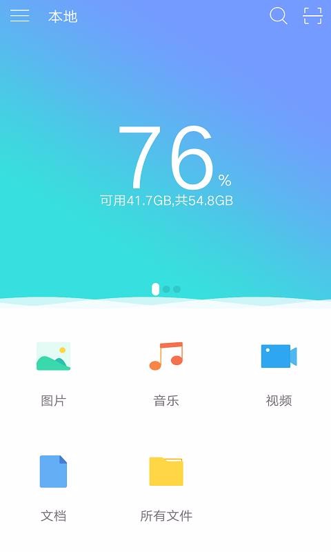 海康智存2.3.1