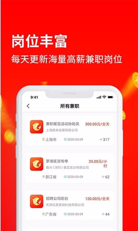 集鱼pro1.0