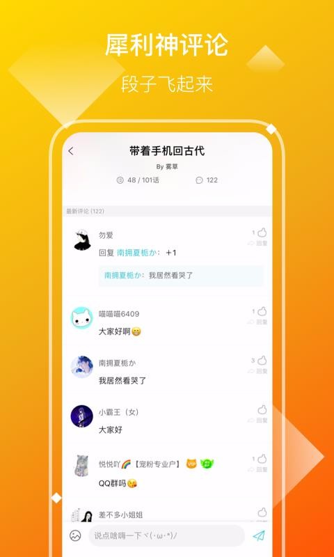 快点3.00.82