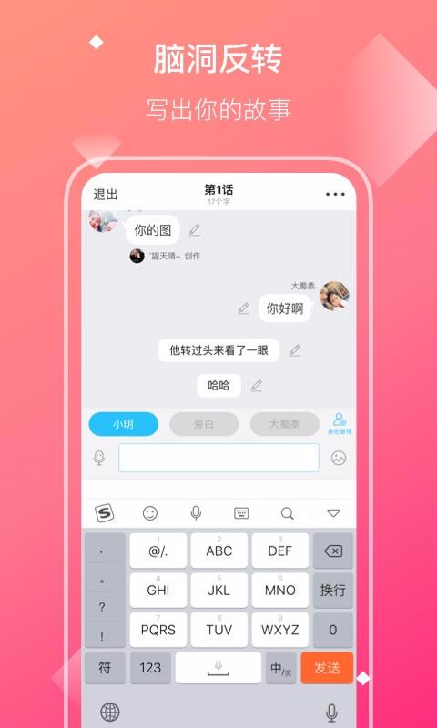 快点3.00.82