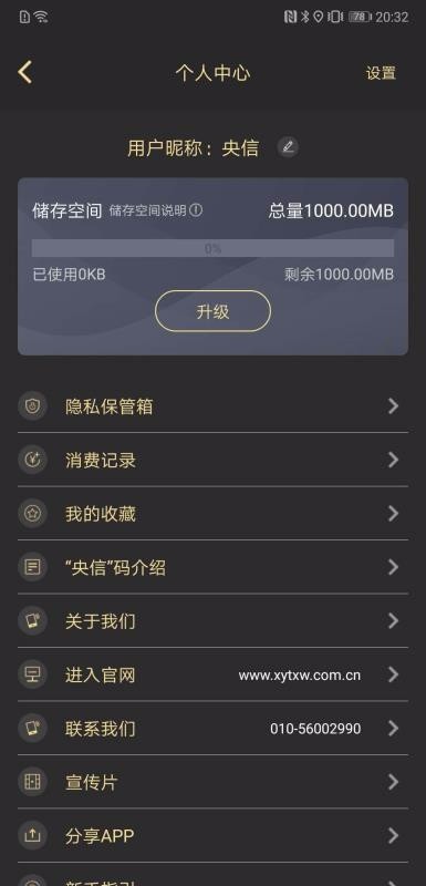 央信5.0.3
