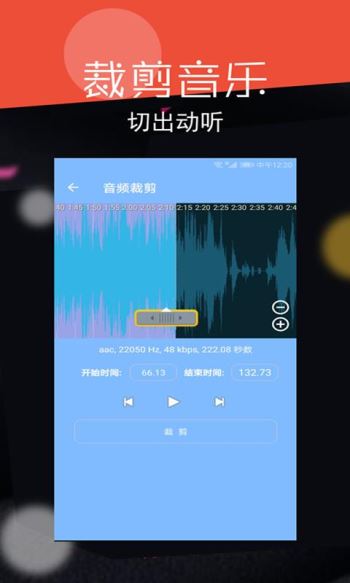 音频剪辑大师8.0