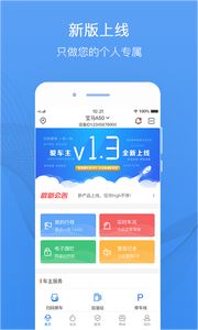 爱车主2.0.6.0512