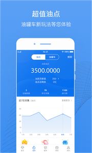 爱车主2.0.6.0512
