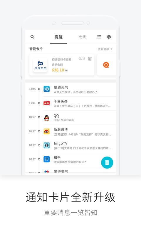 一知5.11.0.3057