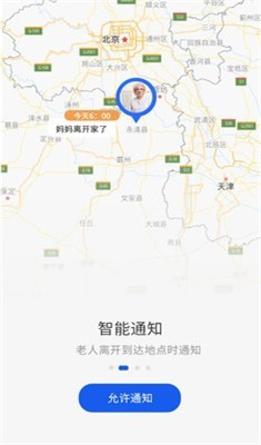 趣呗安卓版