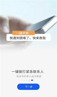 趣呗安卓版