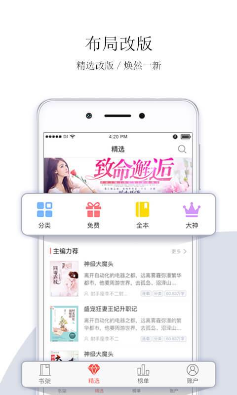 落尘文学4.5.0