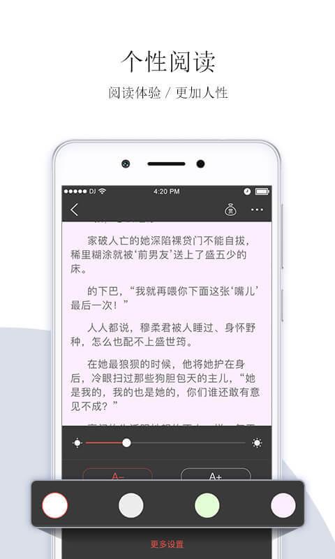 落尘文学4.5.0