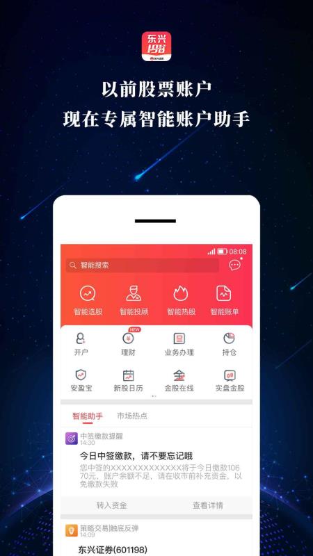 东兴1984.1.2