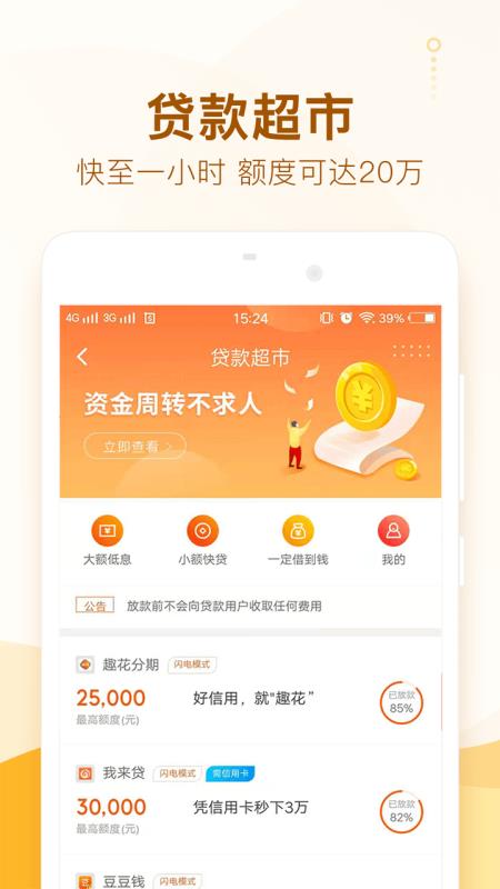 卡牛信用管家8.9.40