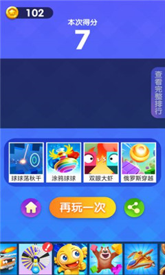 摩天层层蹦