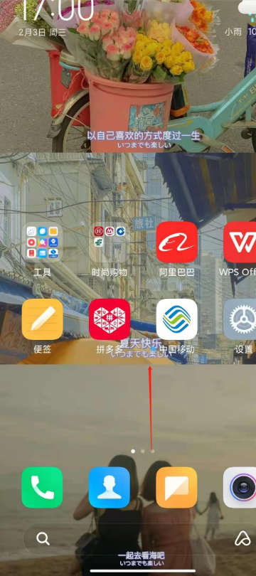 小米10s怎样开启小窗模式
