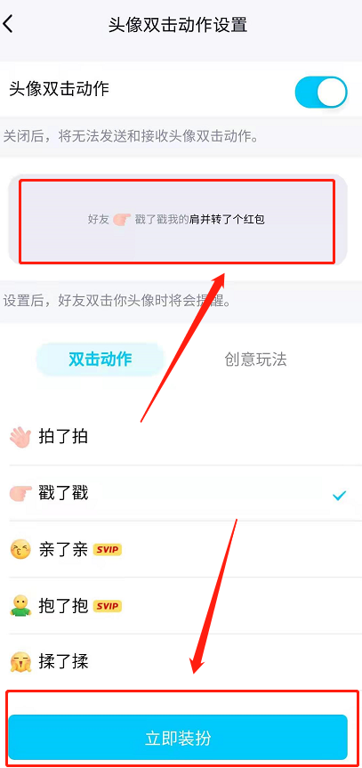 QQ拍了拍怎样设置趣味后缀文字