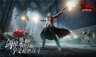 鬼泣巅峰之战体验版