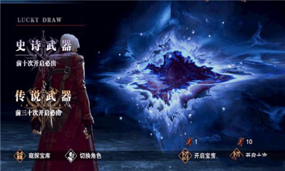 鬼泣巅峰之战正式服