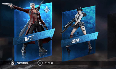 鬼泣巅峰之战正式服