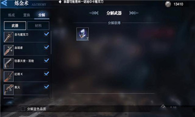 鬼泣巅峰之战正式服