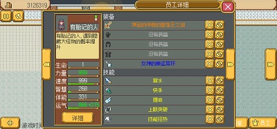 英雄迷宫冒险免费版