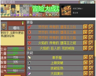 英雄迷宫冒险免费版