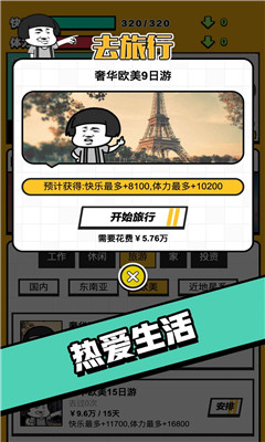 最强打工人红包版