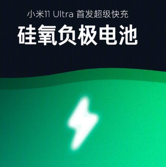 小米11Ultra电池耐用吗