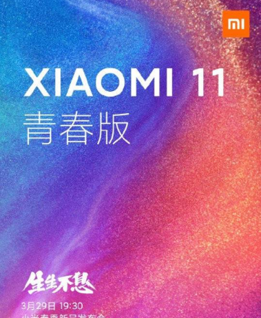 小米11青春版和小米10Pro哪款值得买