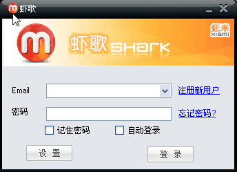 虾歌网shark电脑版v1.0.4.2官方版