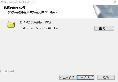 虾歌网shark电脑版v1.0.4.2官方版