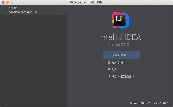 intellijidea2018汉化版