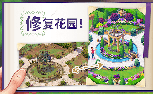 莉莉的花园最新版