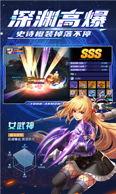 神陵武装无限钻石版