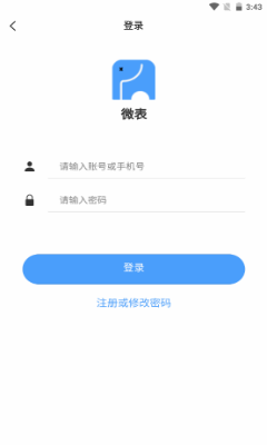 微表(表格制作)