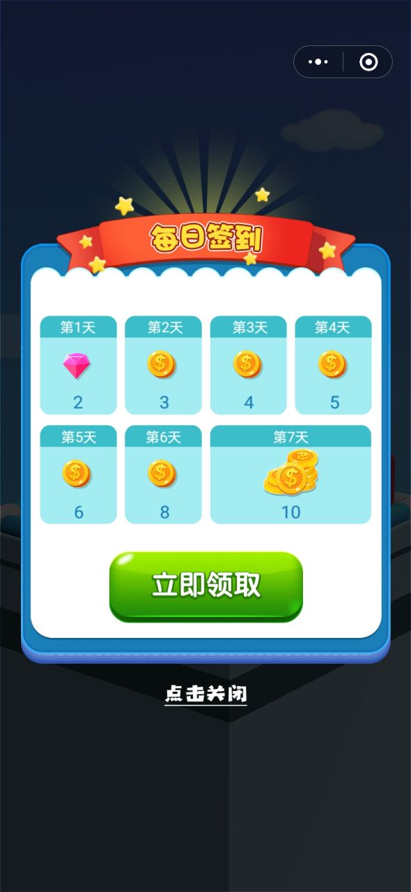 叠高消方块