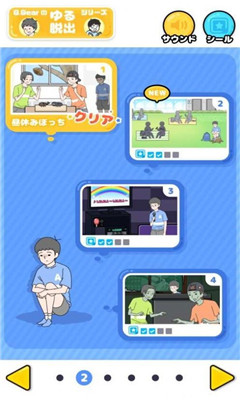 孤单回避手游