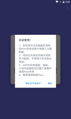 Shaft(Pixiv第三方客户端)