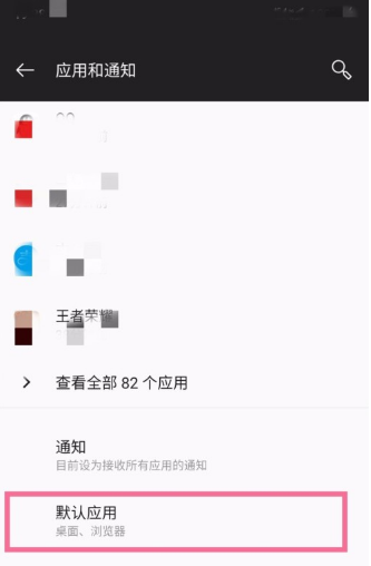夸克怎么更改为默认浏览器