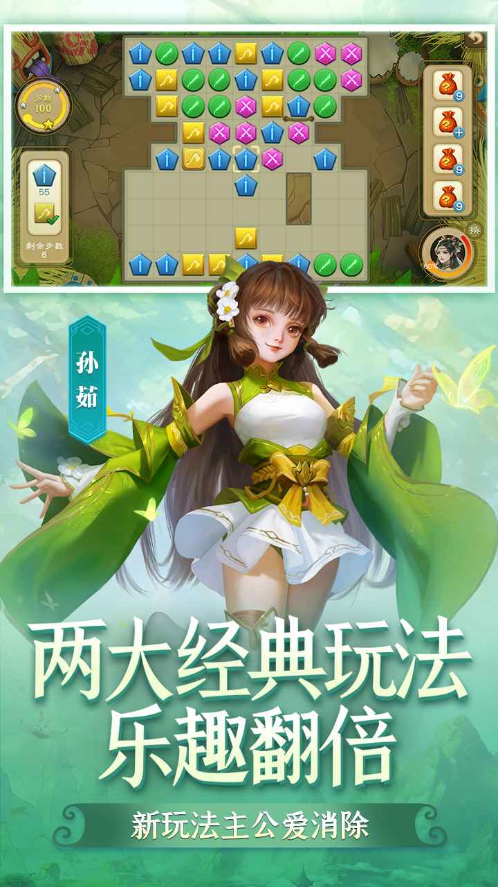 三国杀奶杀美化版