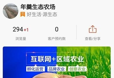 农视云安卓版