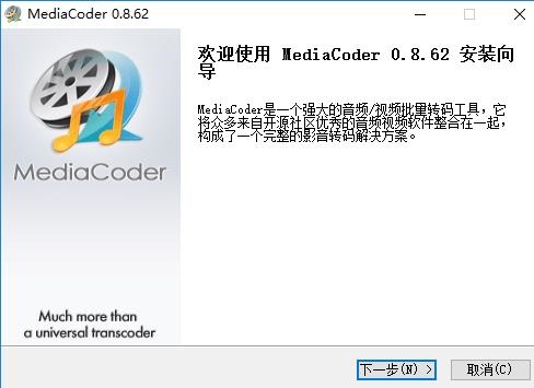 mediacoder中文版