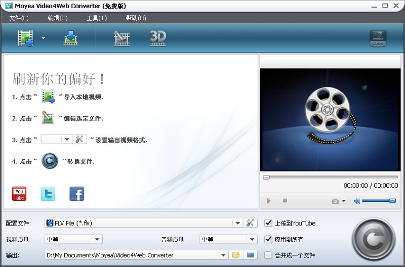 video4webconverter软件