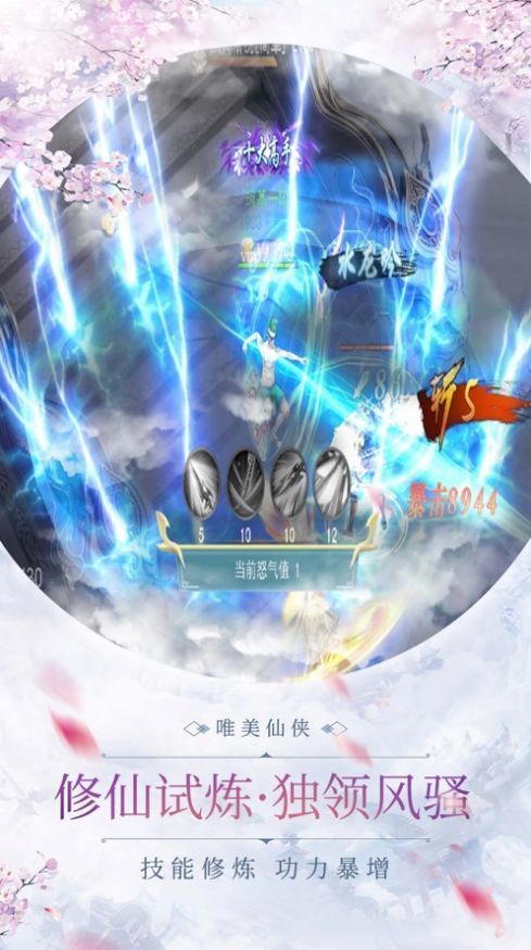 乾坤伏魔录